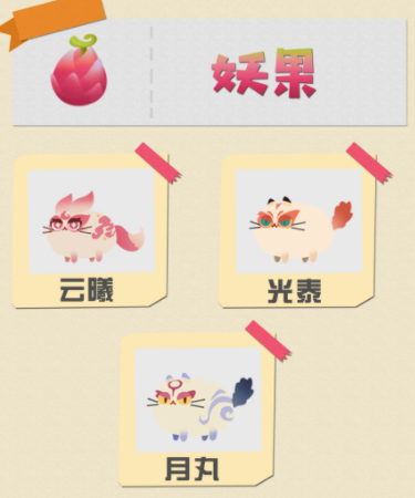 猫咪公寓2变异宝宝有哪些