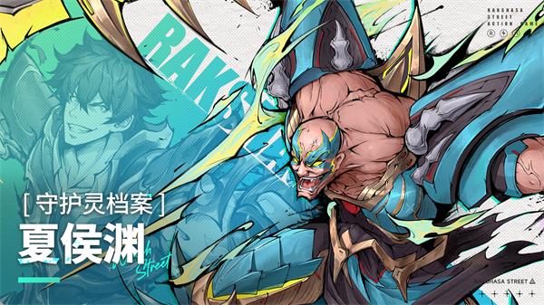镇魂街天生为王夏侯渊怎么样
