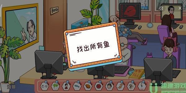 编剧大湿找出所有鱼攻略