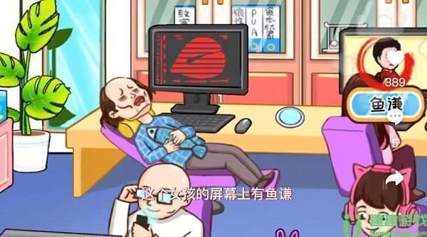 编剧大湿找出所有鱼攻略