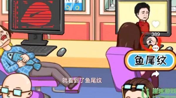 编剧大湿找出所有鱼攻略