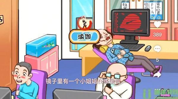 编剧大湿找出所有鱼攻略