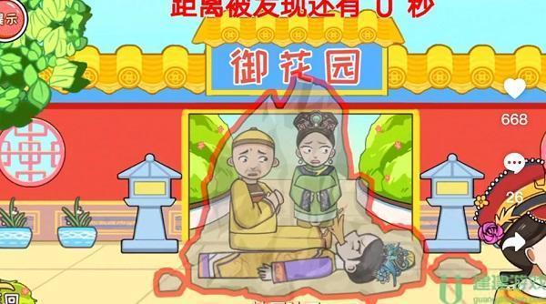 编剧大湿后宫躲猫猫攻略