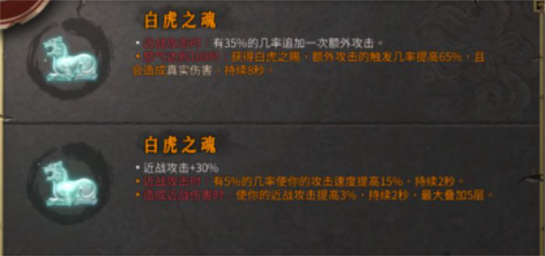 暖雪一刀流搭配攻略