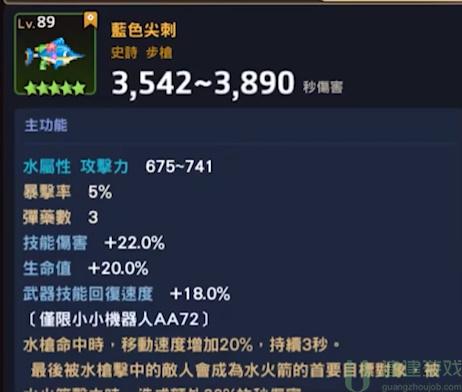 坎公骑冠剑aa72专武是什么