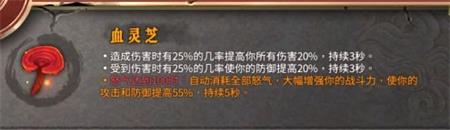 暖雪飞剑流圣物选择