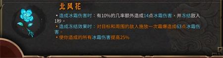 暖雪冰2白霜爆杀流搭配