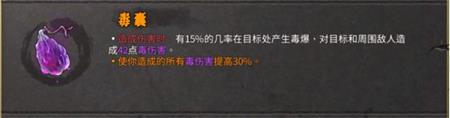 暖雪火毒蒸发流搭配