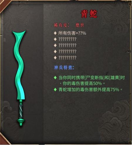 暖雪火毒蒸发流搭配