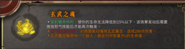 暖雪雷1圣物搭配攻略