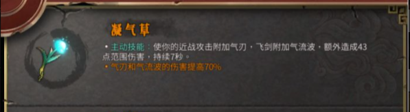 暖雪雷1圣物搭配攻略