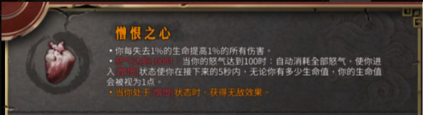暖雪雷1圣物搭配攻略