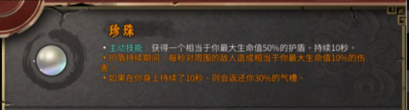 暖雪雷1圣物搭配攻略