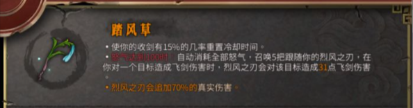 暖雪雷1圣物搭配攻略