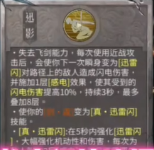 暖雪雷1技能搭配攻略