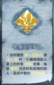 暖雪雷1技能搭配攻略