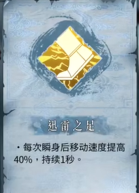 暖雪雷1技能搭配攻略