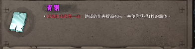 暖雪雷2圣物搭配攻略
