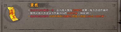 暖雪雷2圣物搭配攻略