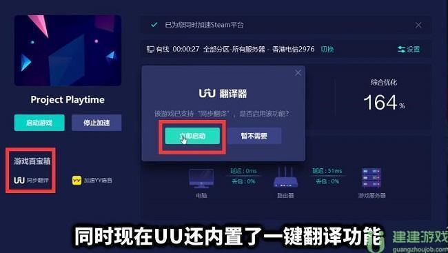 project playtime怎么设置中文