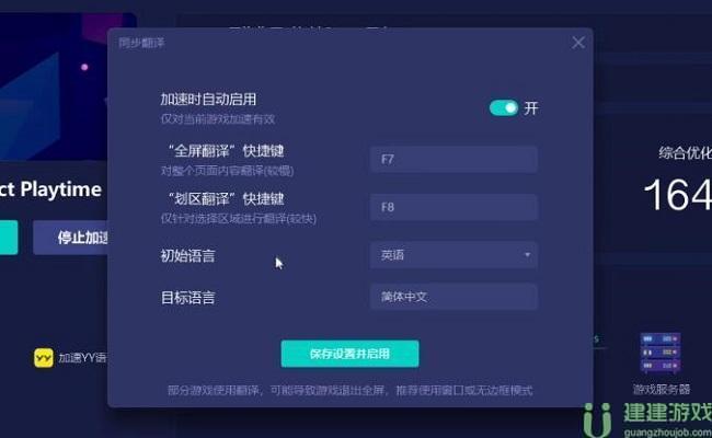 project playtime怎么设置中文