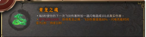 暖雪神行迷踪搭配攻略