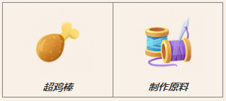 猫咪公寓2中级制作精华大全