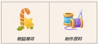 猫咪公寓2中级制作精华大全