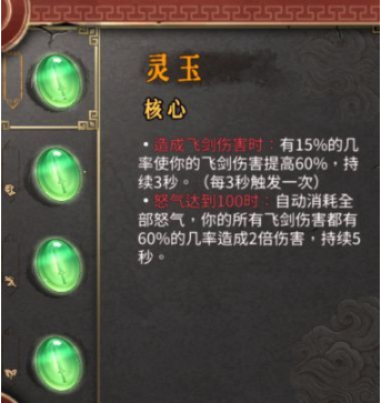 暖雪无限贯日流带什么圣物