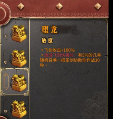 暖雪无限贯日流带什么圣物