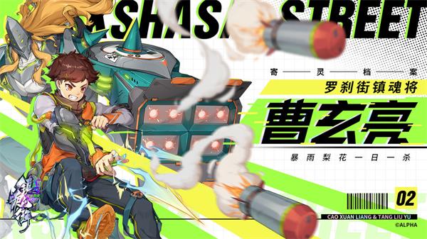 镇魂街天天生为王平民角色推荐