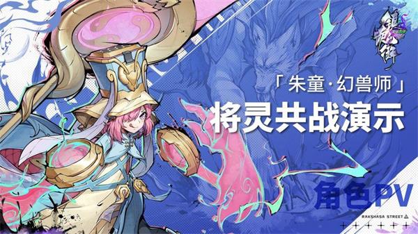 镇魂街天天生为王平民角色推荐