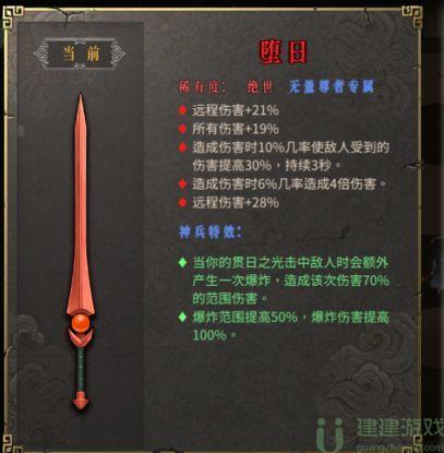 暖雪无限贯日流搭配攻略