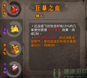 暖雪无限贯日流搭配攻略