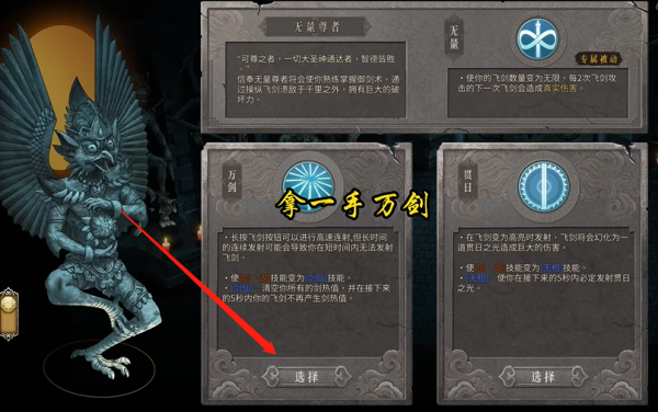 暖雪无限飞剑搭配攻略