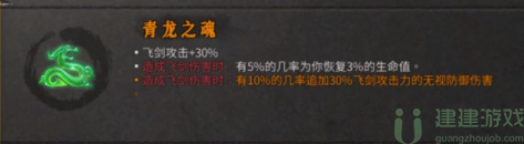 暖雪无限贯日流搭配攻略