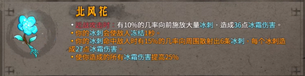 暖雪无限飞剑圣物搭配攻略