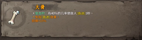 暖雪无限飞剑圣物搭配攻略
