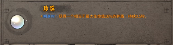 暖雪无限飞剑圣物搭配攻略