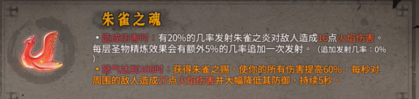 暖雪无限飞剑圣物搭配攻略