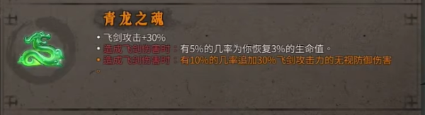 暖雪无限飞剑圣物搭配攻略