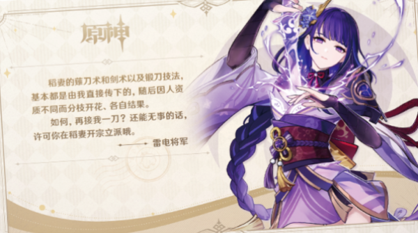 原神来自提瓦特的祝福活动攻略