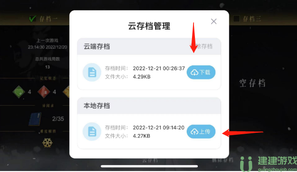 暖雪手游怎么存档