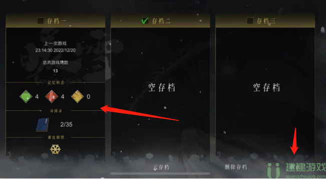 暖雪手游怎么存档
