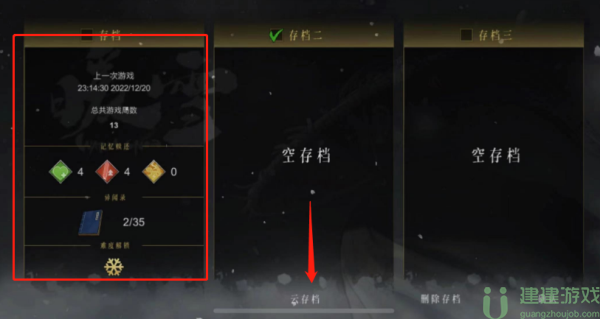 暖雪手游云存档怎么用