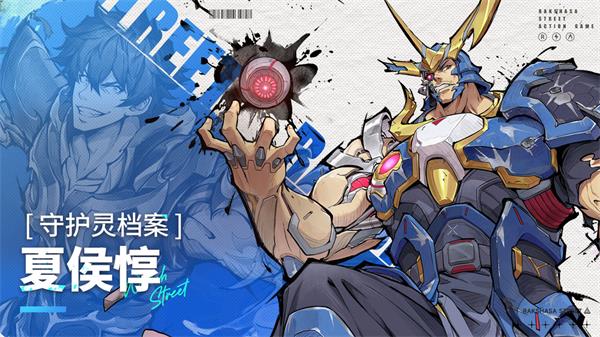 镇魂街天生为王夏侯惇怎么样