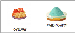 猫咪公寓2高级药瓶配方大全