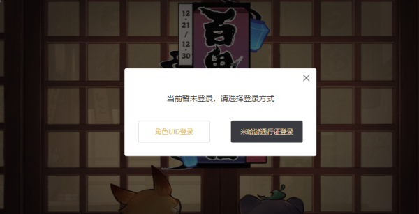 原神百鬼戏话活动攻略