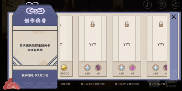 原神百鬼戏话活动攻略