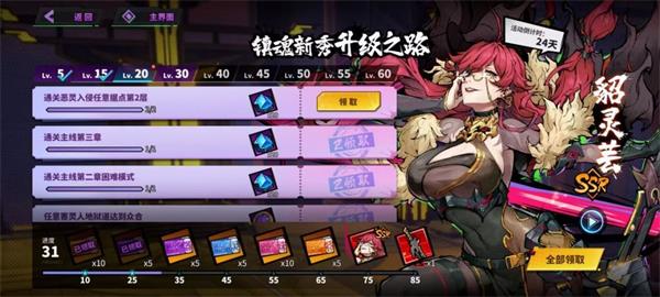镇魂街天生为王攻略大全